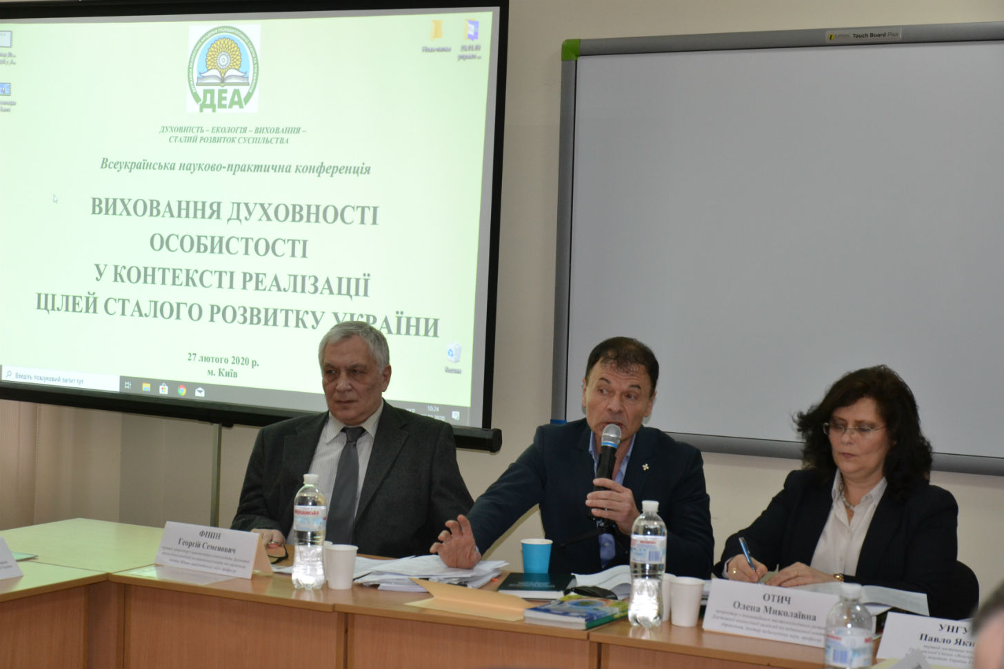 Конференція ''Виховання духовності особистості у контексті реалізації цілей сталого розвитку України